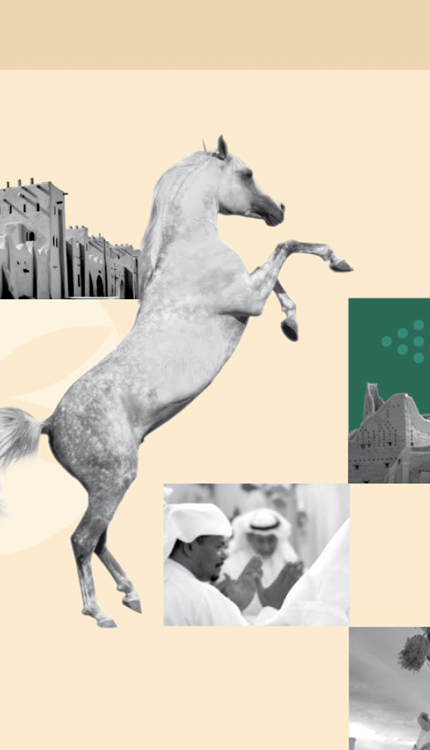 مؤسسة الدرعية – التقرير السنوي 2024