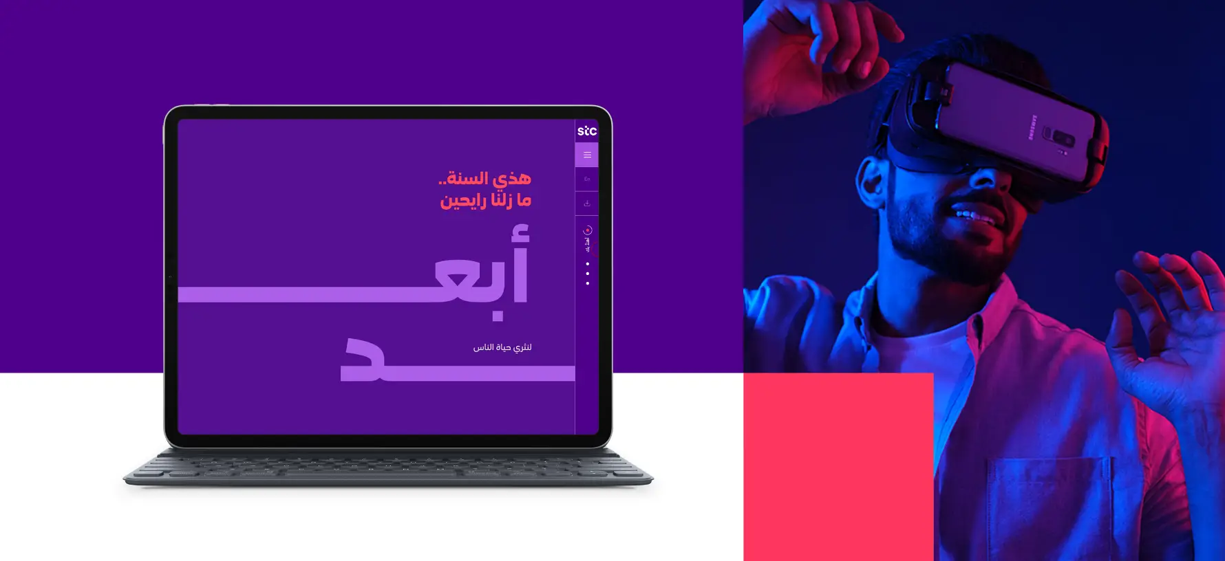 Spark Projects - STC Annual Report 2020